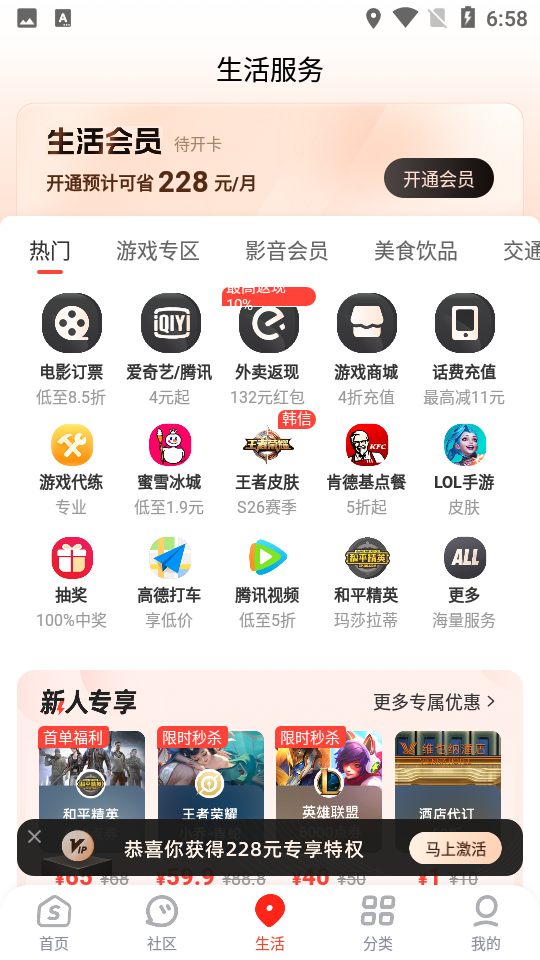 识货app