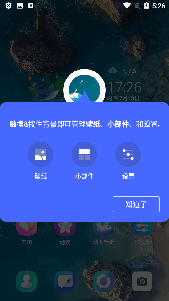 4D桌面启动器(4D Launcher)