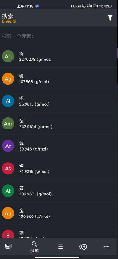 元素周期表app专业破解版