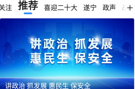 全景遂宁客户端