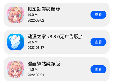 资源软件库app安卓手机版