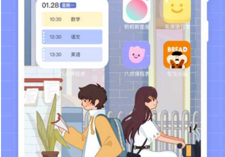 八点课程表app