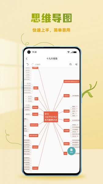 ProcessOn思维导图下载