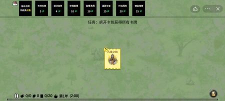 堆叠修仙1.53