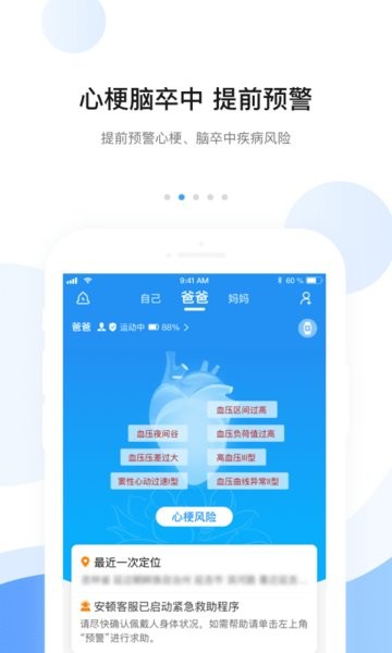 安顿智能手表 点击查看大图