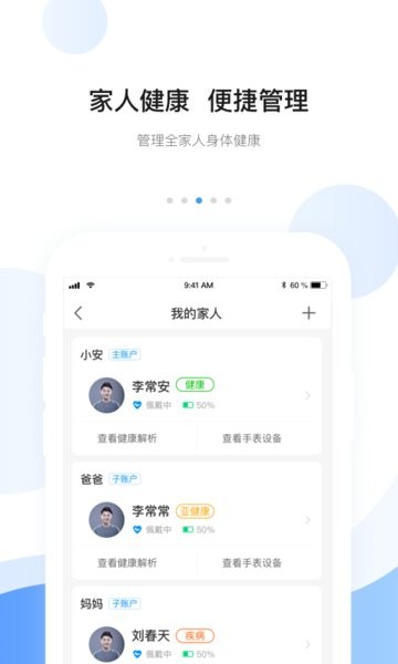 安顿智能手表 点击查看大图