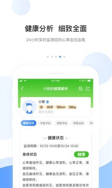 安顿智能手表 点击查看大图