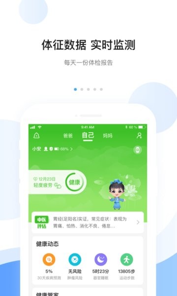 安顿智能手表 点击查看大图