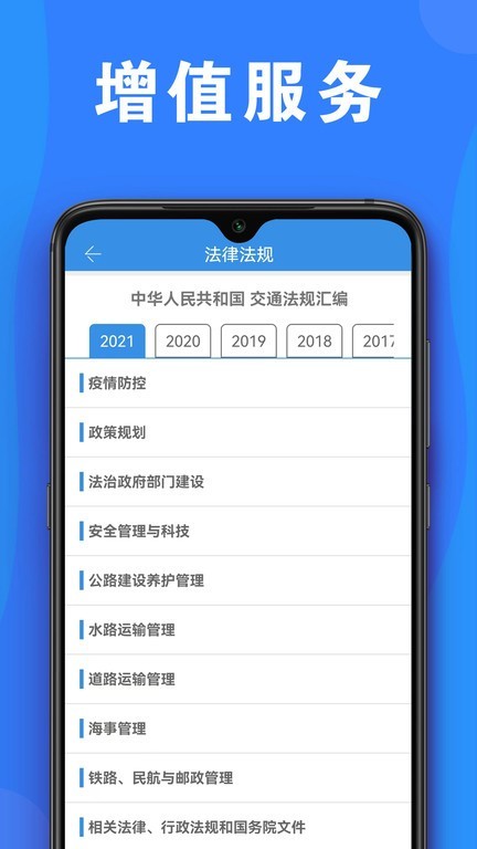 公路安全培训 点击查看大图
