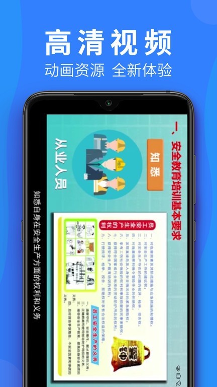 公路安全培训 点击查看大图