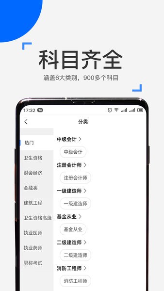 来学宝典app