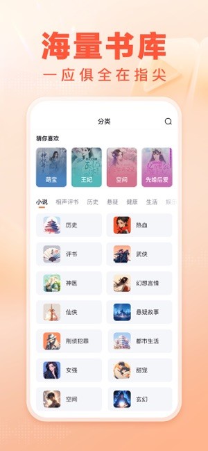 百度畅听app(原百度大字版) 点击查看大图