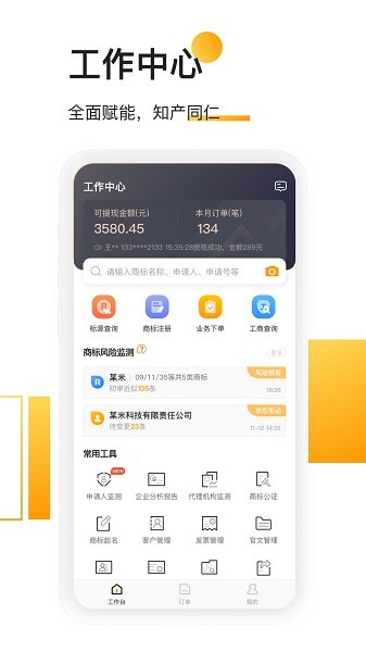 权大师app 点击查看大图