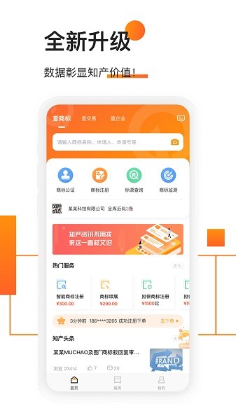 权大师app 点击查看大图