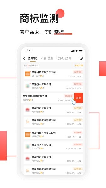权大师app 点击查看大图