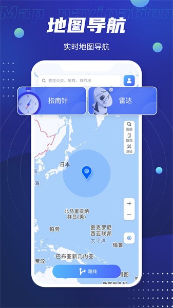 北斗卫星导航系统手机版 点击查看大图