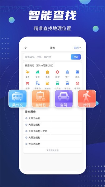北斗卫星导航系统手机版 点击查看大图