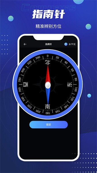 北斗卫星导航系统手机版 点击查看大图