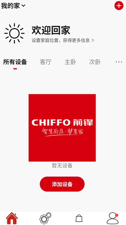 前锋智慧家 点击查看大图