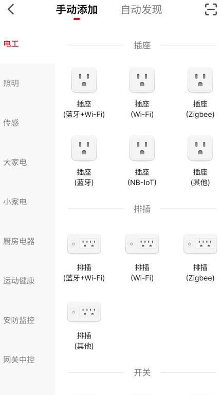 前锋智慧家 点击查看大图