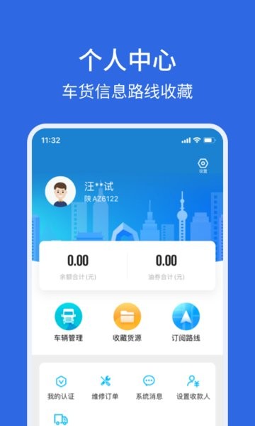 陕西卡漠好运物流 点击查看大图