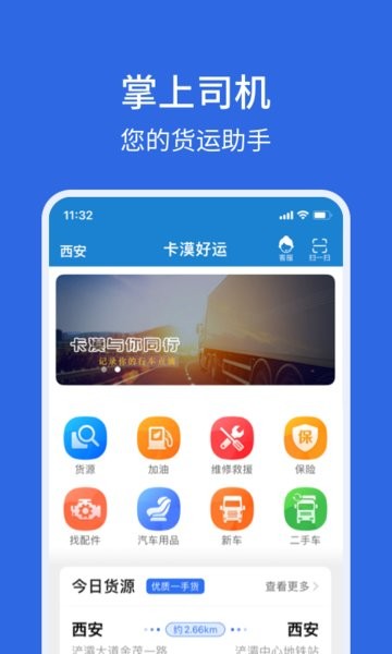 陕西卡漠好运物流 点击查看大图