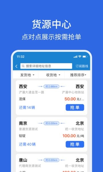 陕西卡漠好运物流 点击查看大图