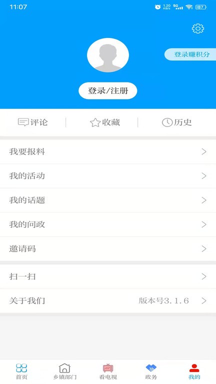 爱永昌手机版 点击查看大图