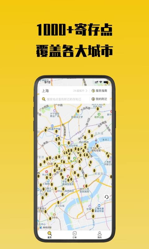 存知己寄存 点击查看大图