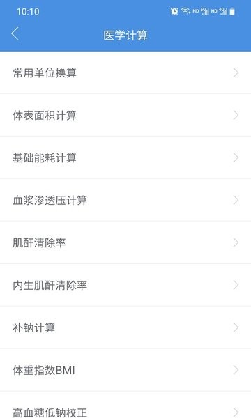江西省肿瘤医院医生端 点击查看大图