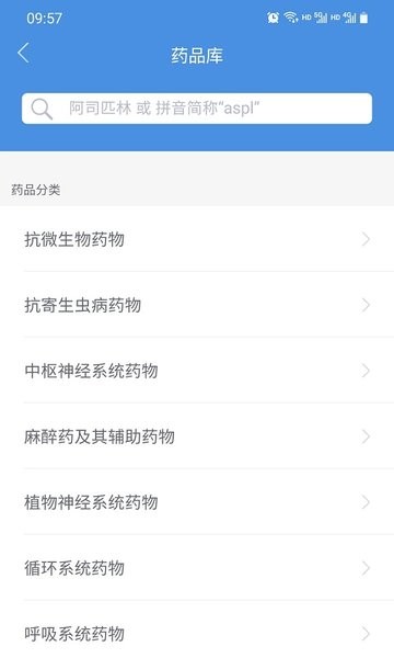 江西省肿瘤医院医生端 点击查看大图