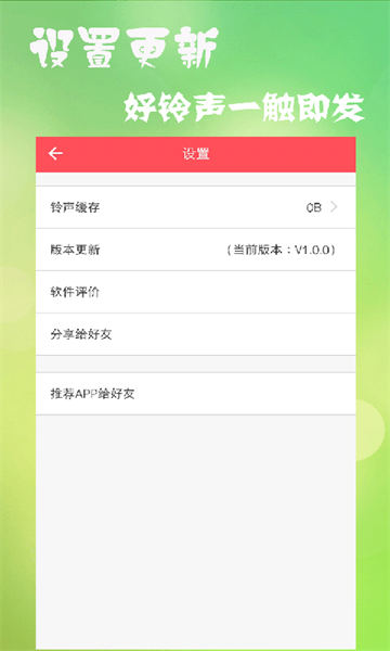 多乐铃声app下载