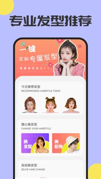 魔发相机最新版 点击查看大图