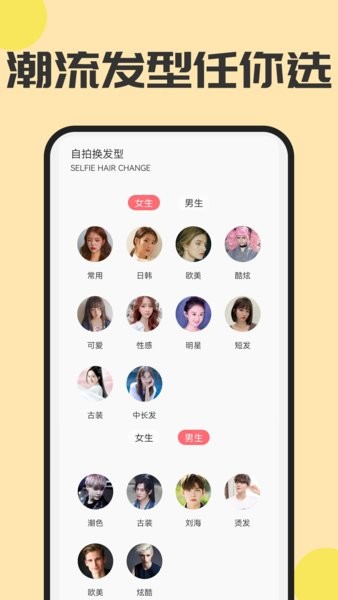 魔发相机最新版 点击查看大图