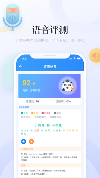 e学中文app 点击查看大图