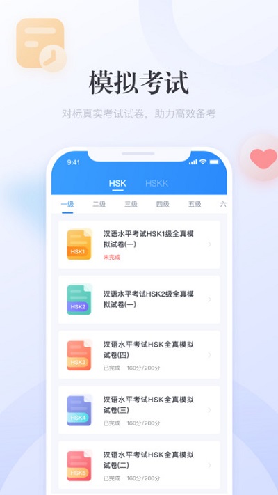 e学中文app 点击查看大图