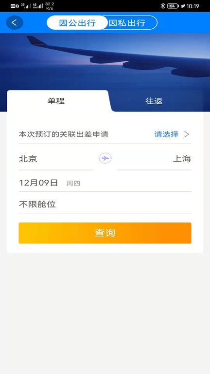 ecasc航天劳保服务app 点击查看大图