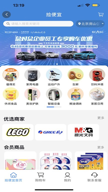 ecasc航天劳保服务app 点击查看大图