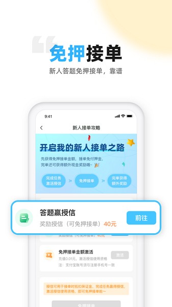代练丸子官方版 点击查看大图