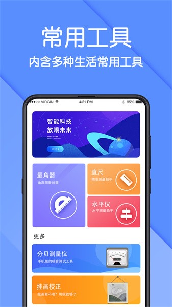 ar测量app