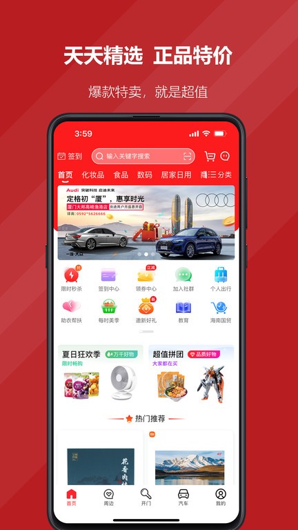国贸荟数字商务平台 点击查看大图