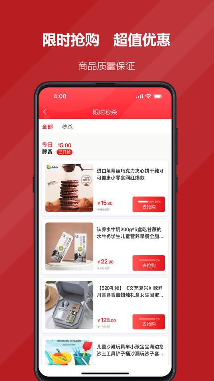 国贸荟数字商务平台 点击查看大图