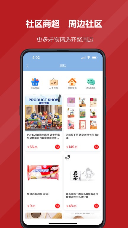 国贸荟数字商务平台 点击查看大图