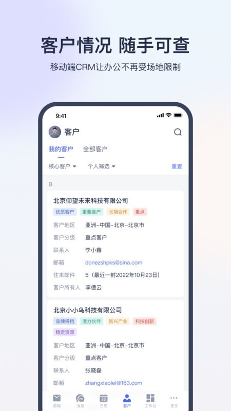 网易外贸通app