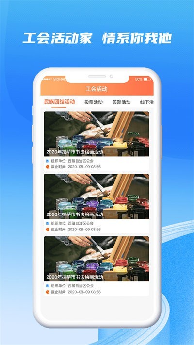 西藏职工平台2023 点击查看大图