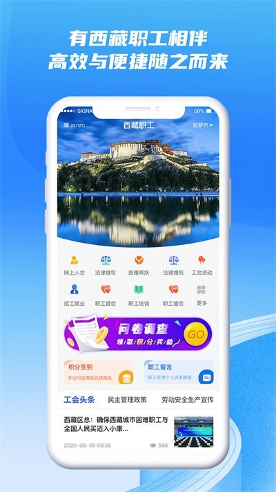 西藏职工平台2023 点击查看大图