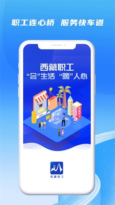 西藏职工平台2023 点击查看大图