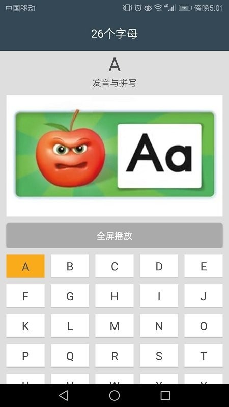 小学英语自然拼读课堂app