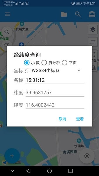 经纬度定位地图软件(查询照相机) 点击查看大图