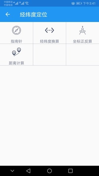 经纬度定位地图软件(查询照相机) 点击查看大图